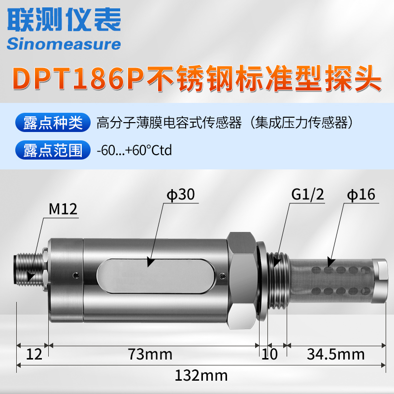 工业级高精度露点仪温湿度压差显示屏远程线上监控报警感测器监视