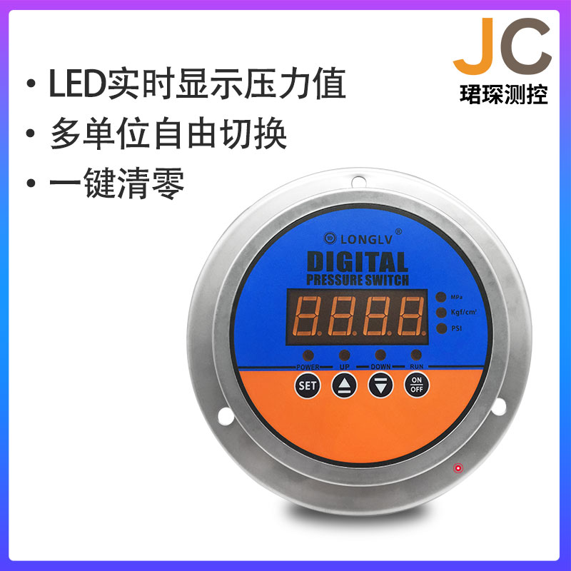 YL-803Z轴向智能数显压力控制器数显压力表电子式压力开关 油压