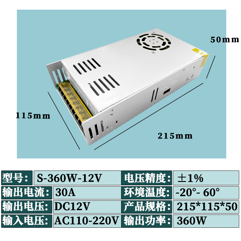 220V转12V开关电源24V25A20A30BA10A40A2A5A800W直流大功率变压器