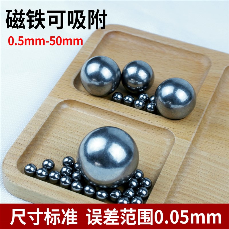铁珠未淬火易加工1/j2/3/4/5/6/8/9/10/20实心铁球30/50mm大小滚