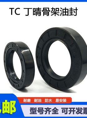 25x45x10 油封 25458 45x25x12 25/45/7 25.45.9骨架油封密封圈