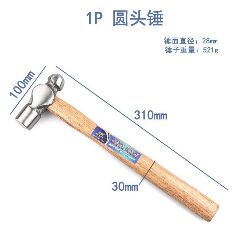 圆头锤奶子锤木工安装锤榔头木柄铁锤家用小锤子工具手锤奶头锤