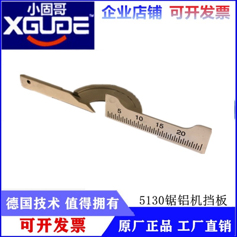 小固哥锯铝机配件透明罩总成挡板延伸板5225/5125/5030/5130/5040