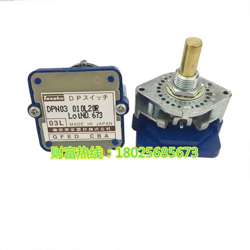 原装东侧波段开关TOSOKUDPP01108N16R编码式轴选开关倍率数字旋钮