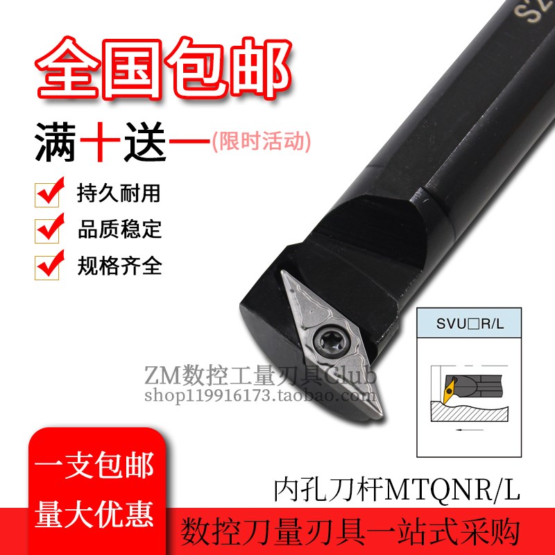 95度 内孔数控车刀杆 S1m6Q/S20R/S25S/S32T/S40T-SVUCR11/SVUBR1