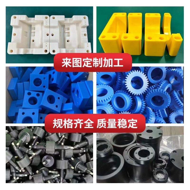 进口PA66+GF30/50尼龙板耐磨阻燃增强改性PA12/46/1010/MC尼龙棒,搬运/仓储/物流设备,机械式停车设备（立体停车库）,淘宝优惠券,粉丝福利购,淘宝优惠卷