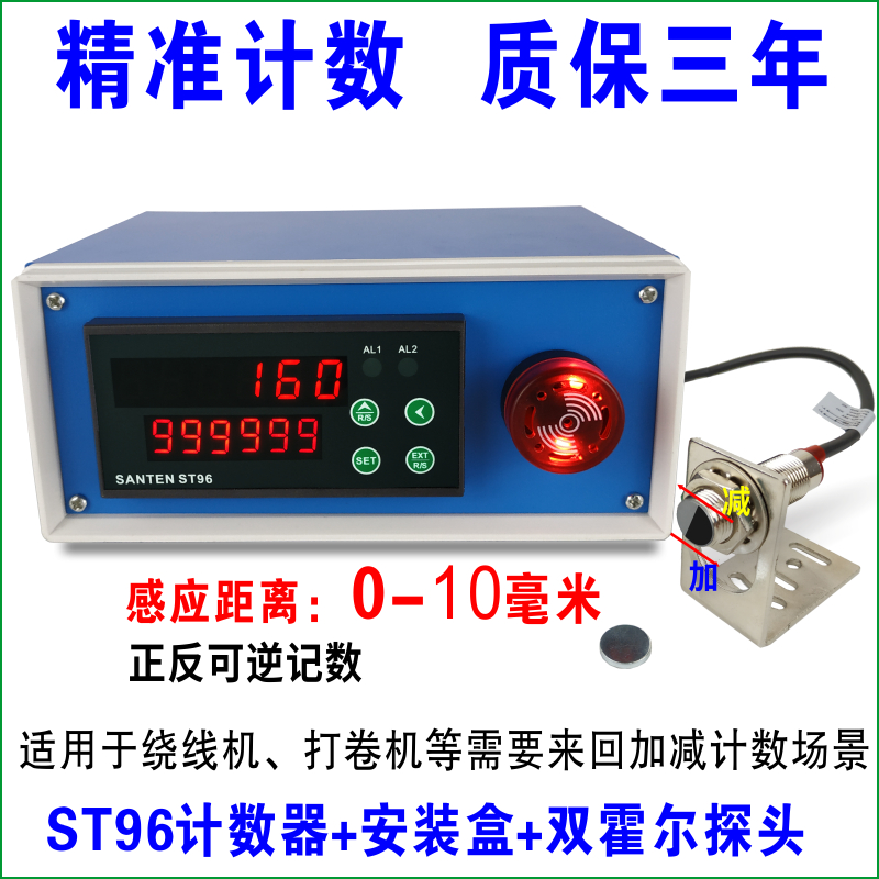 st96红外线计数器电子数显工业自动感应输送带计米器点数器记数器