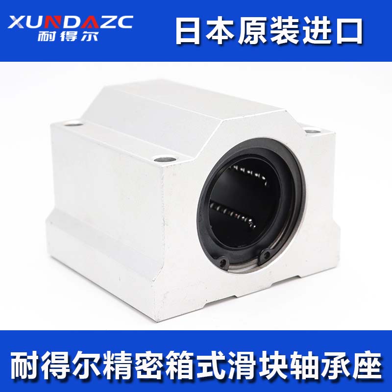 进口箱式滑块直线轴承座SCS35UU LM35UU直线运动轴承尺寸35*52*70