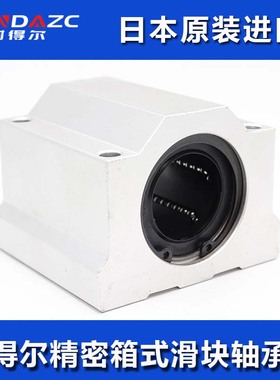 进口箱式滑块直线轴承座SCS35UU LM35UU直线运动轴承尺寸35*52*70