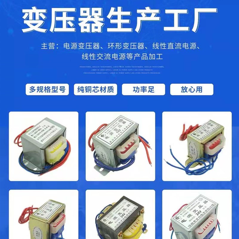 1W2W3W5W8W10W12W15W20W30W变压器22E0V/380V转6V9V12V15V18V24V