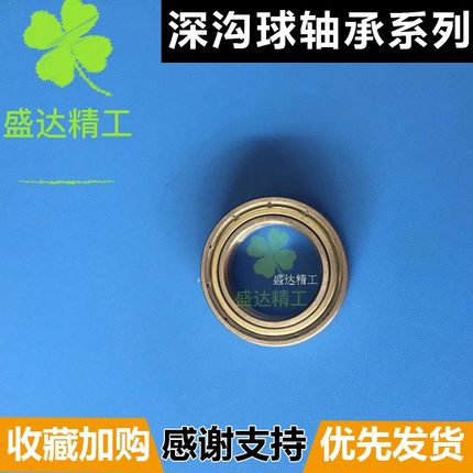 深沟球轴承6800 6801 6802 6803 6804 6805 6806 6807 Z ZZ薄壁2Z