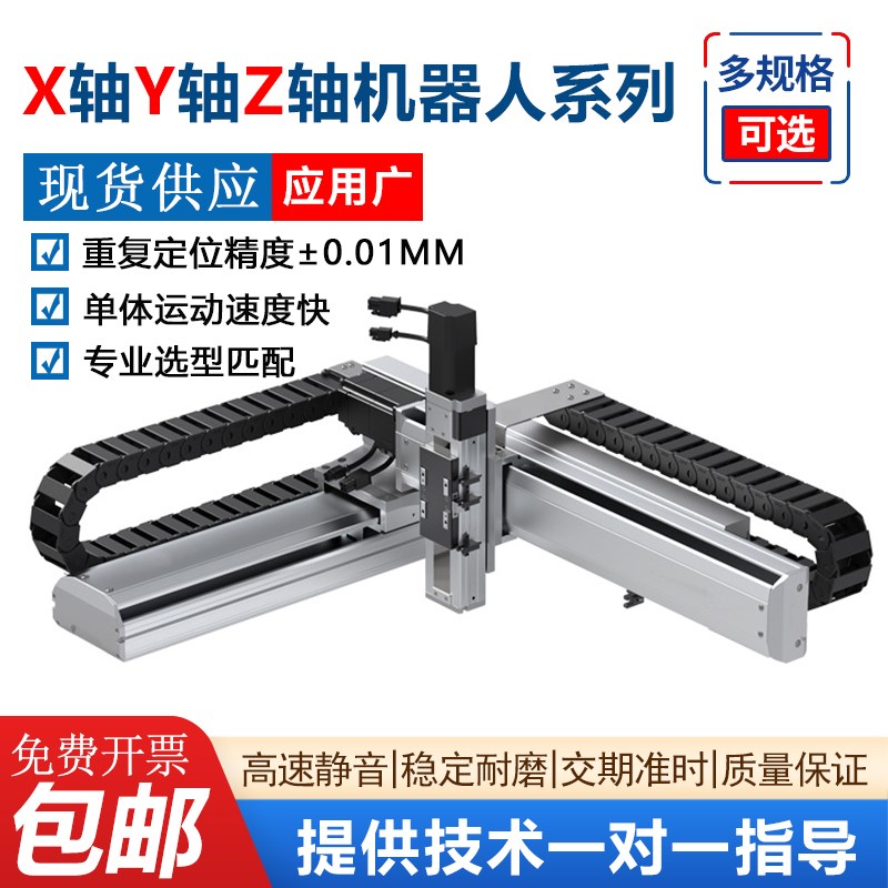 XYZ三轴运动平台龙门十字滑台丝杆导轨直线P重型数控模组工作台