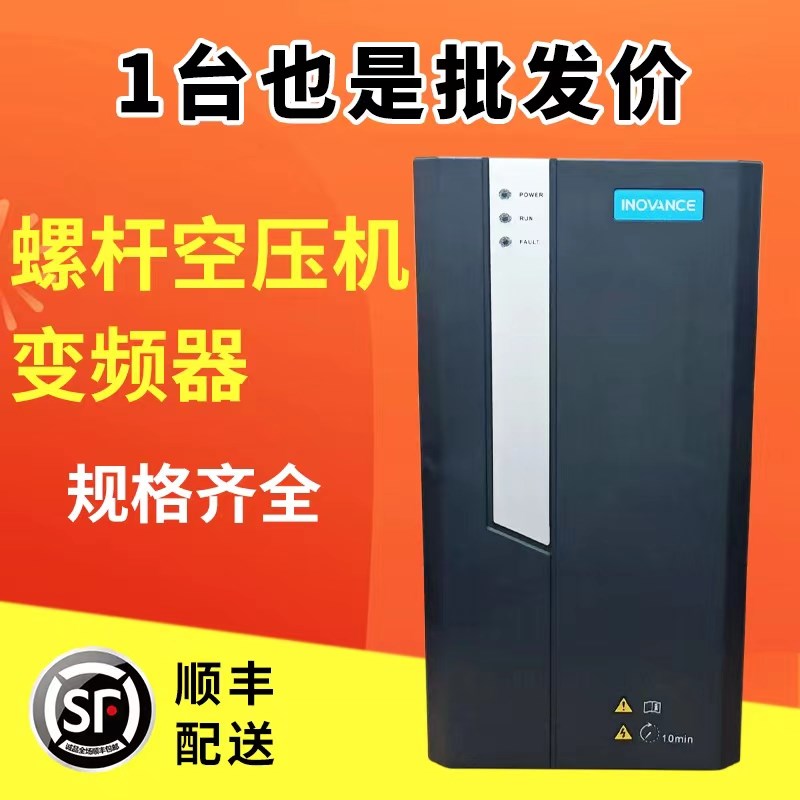 汇川变频器CP200系列螺杆空压机变频器原装现货现发