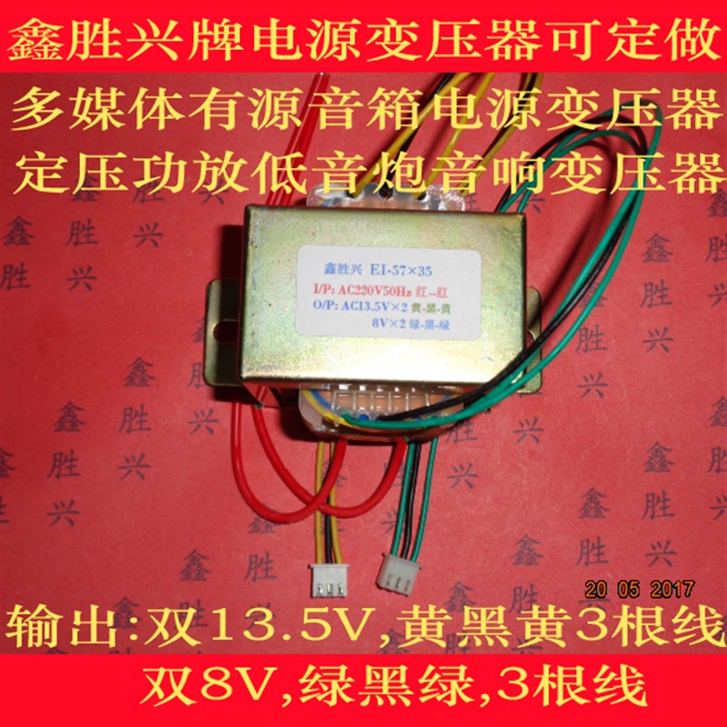 25W40W双13.5V双8V音响多媒体音箱低音炮变K压器通用惠威D1010MK