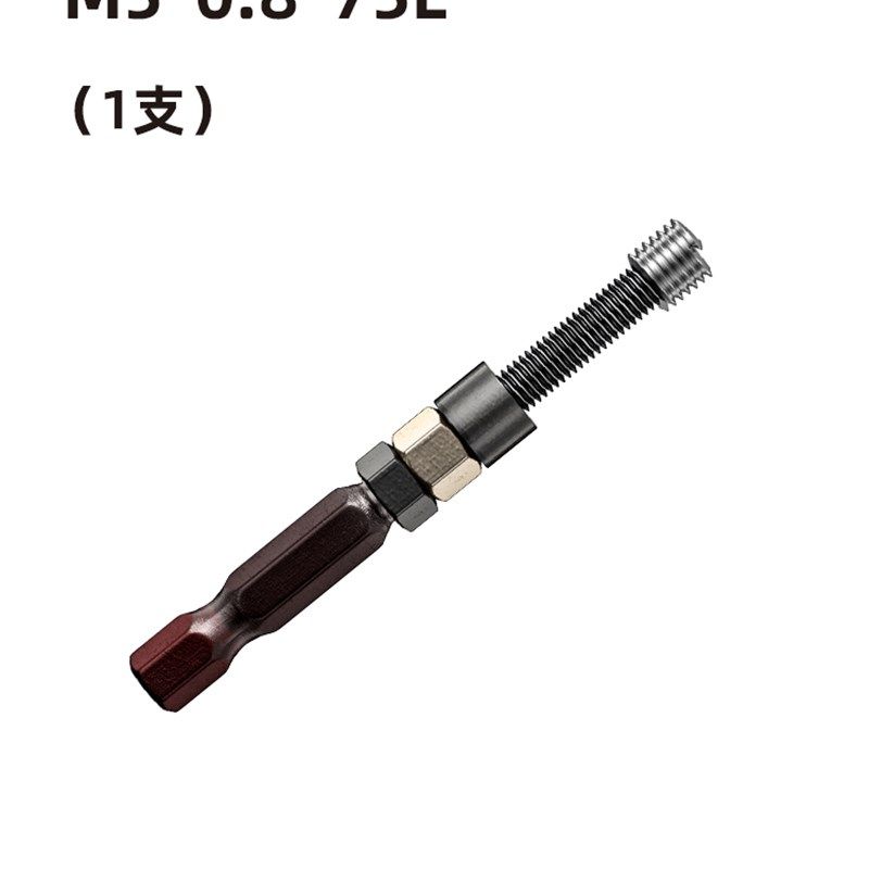 钢丝螺套安装工具自攻牙套螺丝套螺纹护套丝套电动扳手批头m56810