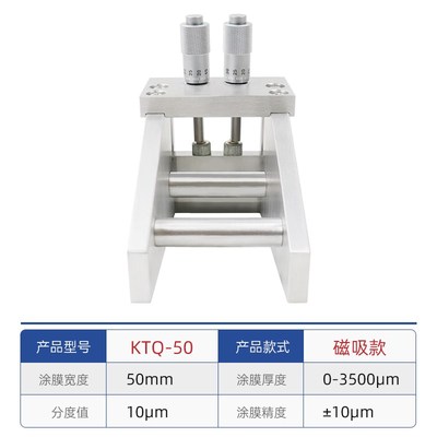 可调式数显可调试制备器制膜器涂涂膜器油漆工程可调线棒涂布器