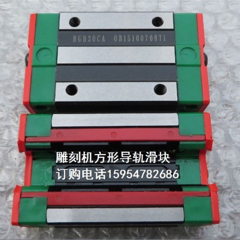 雕刻机滑块 HG20轨道HGH20CA滑块 雕刻机导轨专用滑块 雕刻机配件