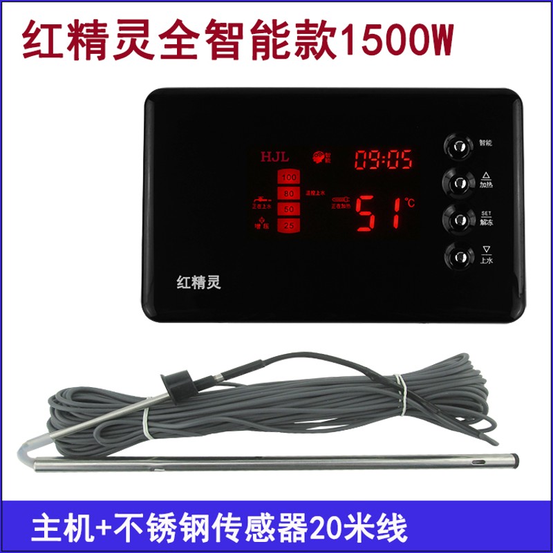 太阳能热水器控制器全智能仪表配件自动上水器红精灵通用款2芯4心