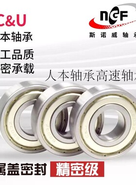 滚珠 深沟球轴承6914-2RS 61914-2Z内径 70*外径100*厚度16 轴承