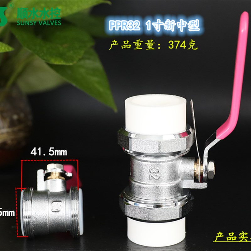 加厚双活接PPR铜球阀热熔阀门水管配件开关dn20 25R 32 4分6分1寸