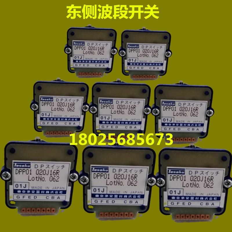 原装东侧波段数字面板开关DPP01020J16R数控机床编码轴选旋钮开关