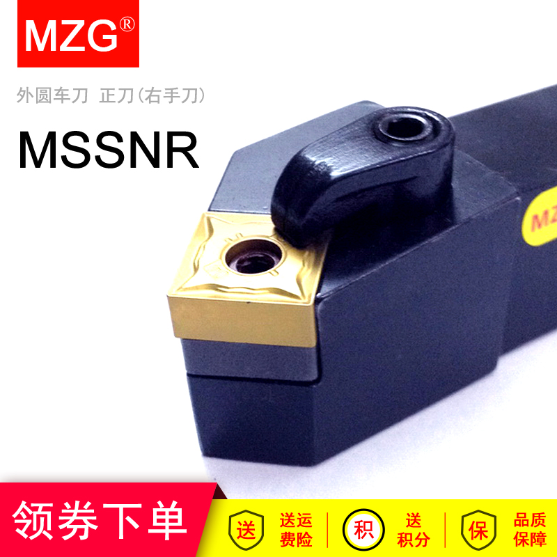 MZG外圆倒角刀g杆MSSNR MSSNL 2020K12 2525M15数控机床45度倒角