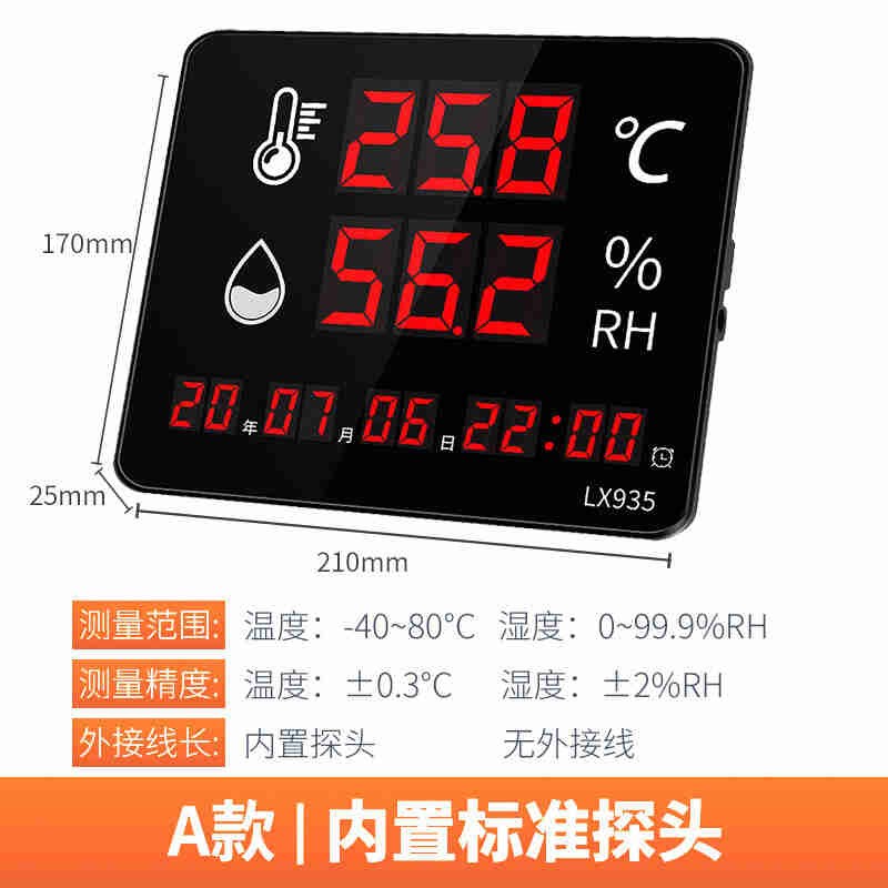 温湿度计表工业工厂高精度家用室内外时间显示仪器大屏冷仓库温度