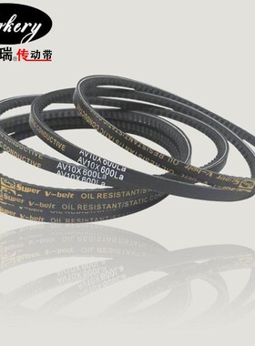 齿形电机风机三角皮带O型AV10*950/10*965/10*980/10*1000La