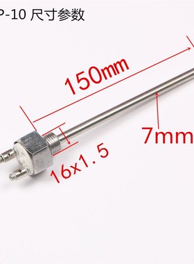 WZP-10六角传感器 平板硫化机温度探头PT100热电阻 L=7x150mm