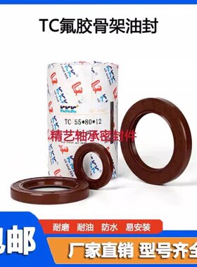 42X55X5耐高温油封 42*55*7 42-55-10 42.55.8氟胶油封密封圈耐磨