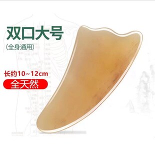 牛角刮痧板全身通用肩颈专用颈椎刮板背部刮痧神器身体刮沙板工具