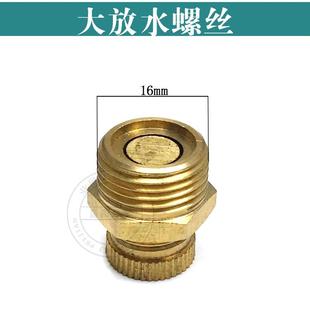 小放水螺丝气泵配件 排水塞 空压机用放水阀 4外螺纹 2分