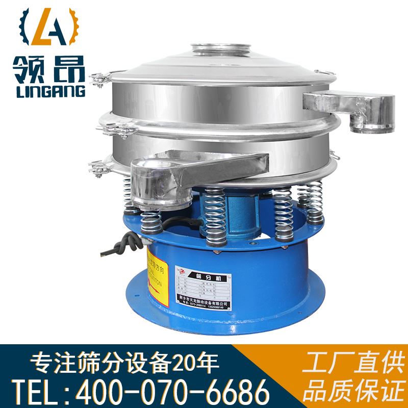 工业用振动筛分机液体豆浆小型振动筛网不锈钢粉末分级震动筛电机