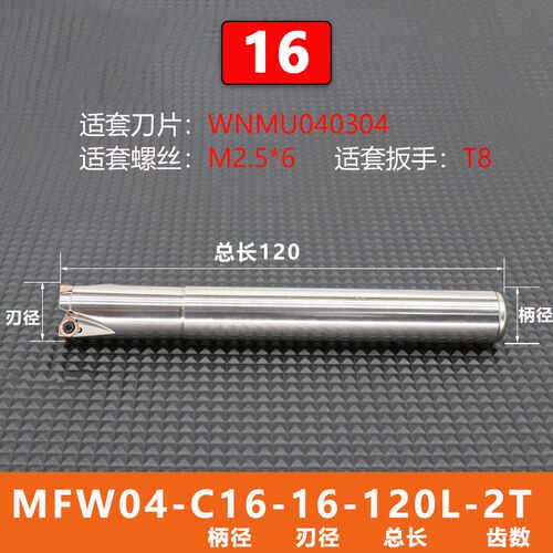 快进给铣刀杆 MFWN90度直角方肩插铣刀杆 WNMU040304双面六角刀片
