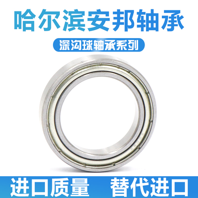 哈尔滨轴承 61805 61806 61807 61808 61809 61810 ZZ RS