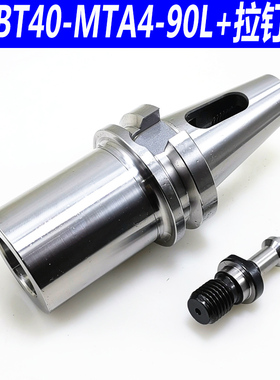 数控刀柄 莫氏锥柄钻头BT30 BT50 BT40 MTA2 MTA3 MTA4锥柄变径套