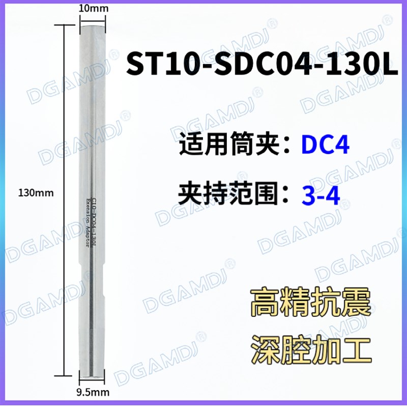 台湾高精后拉式延长杆ST10 12 16 32深腔加工小径加长杆DC4/DC6/8