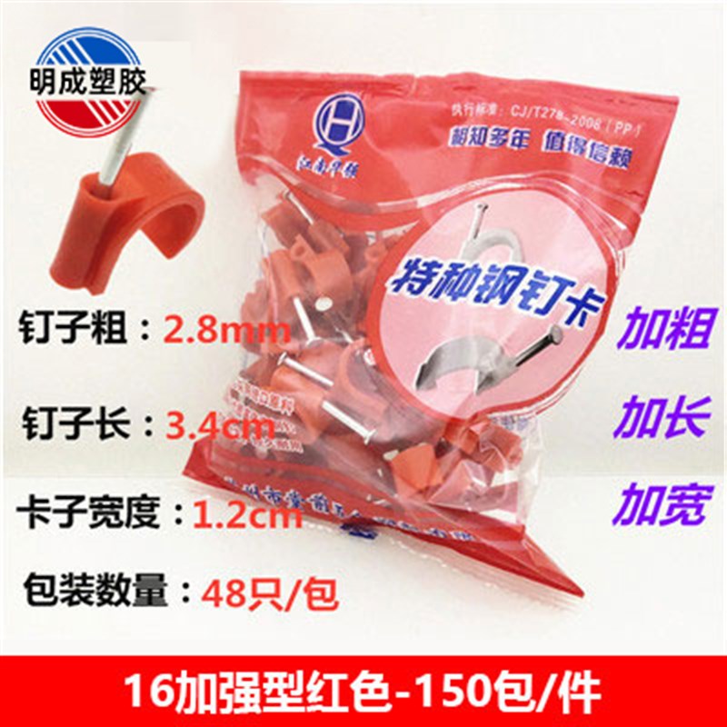 PVC线管固定卡子特种o钢钉勾卡16管卡钉20加长钉线管固定器25 32