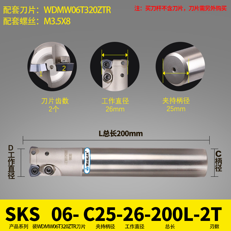 数控刀铣杆SKS刀杆黛杰开粗WDMW05 06 08刀片加工Y铣床合金刀杆