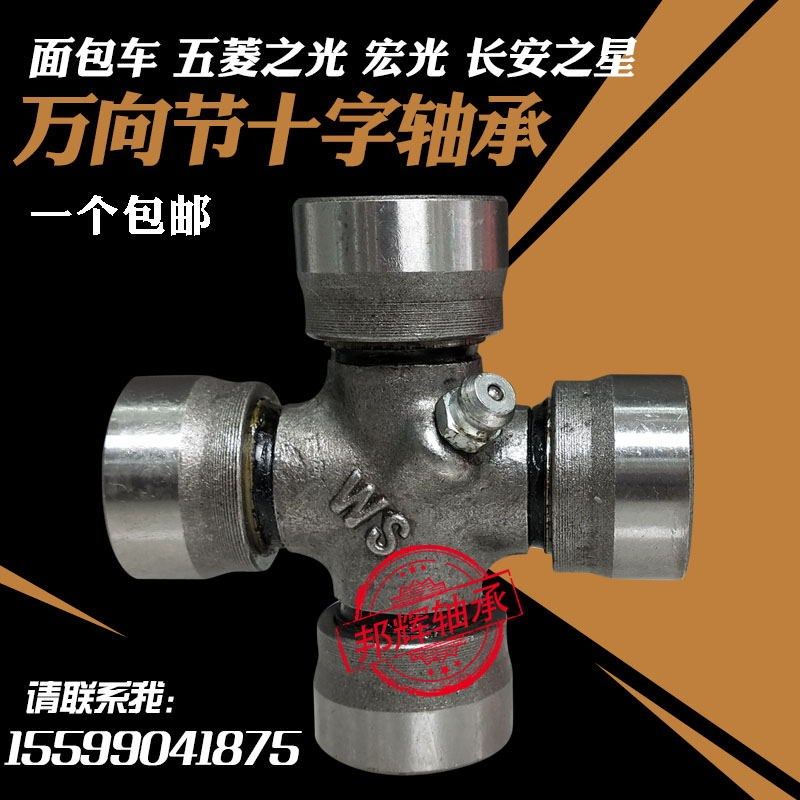 万向节十字轴承面包用五菱之光专用荣光专用 25X64 LZ111 25*64