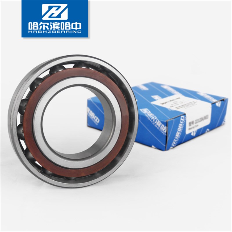 哈尔滨哈中HZB角接触球轴承7004AC 46104内径20mm外径42厚12高速