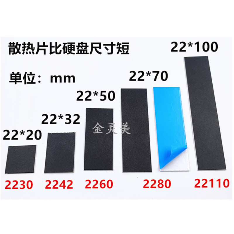 工厂店M.2固态硬盘散热片 超薄本SSBD2280 M2铜片马甲内存条散热