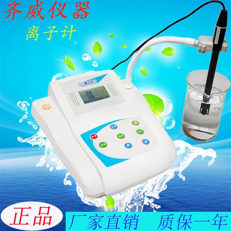 钾离子浓度计 实验室台式锰离子计微机型钾离子浓度计溴离子计,搬运/仓储/物流设备,机械式停车设备（立体停车库）,淘宝优惠券,粉丝福利购,淘宝优惠卷