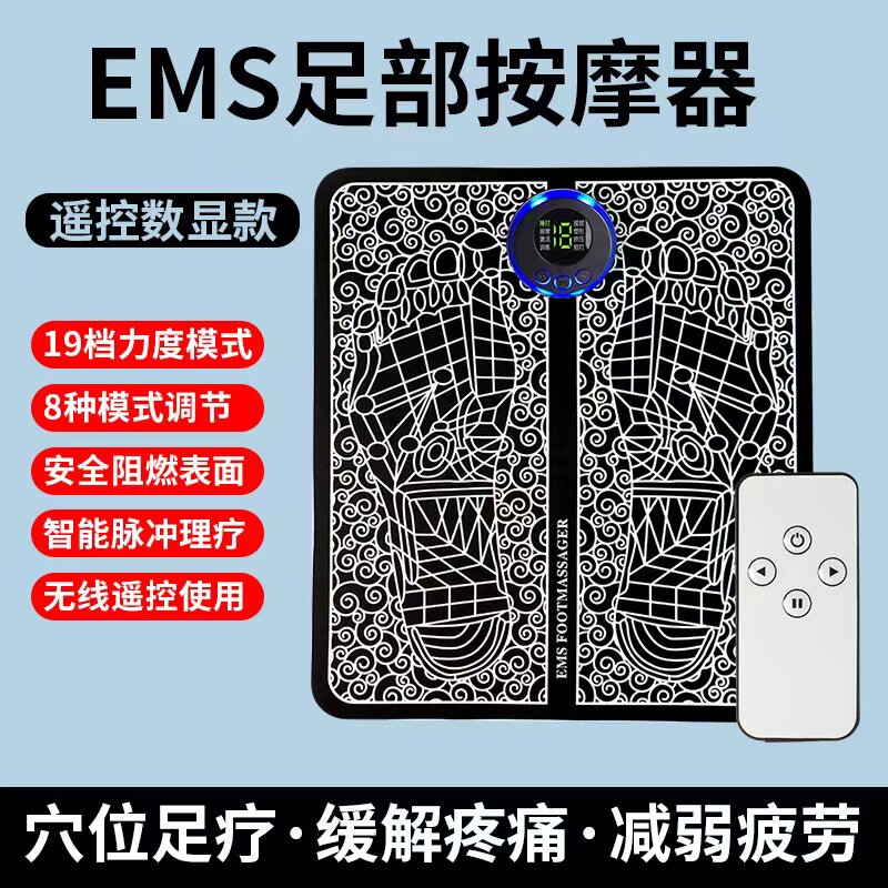 足底按摩器按脉冲智能按摩贴家用足疗机脚底穴位按摩仪脚部按摩垫