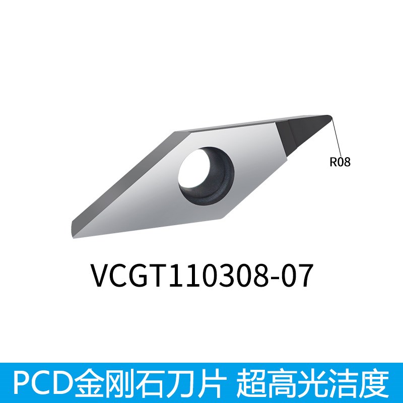 PCD金刚石刀片 加工铜铝高光刀片 数控车床刀具VCGT110302-07 PCD