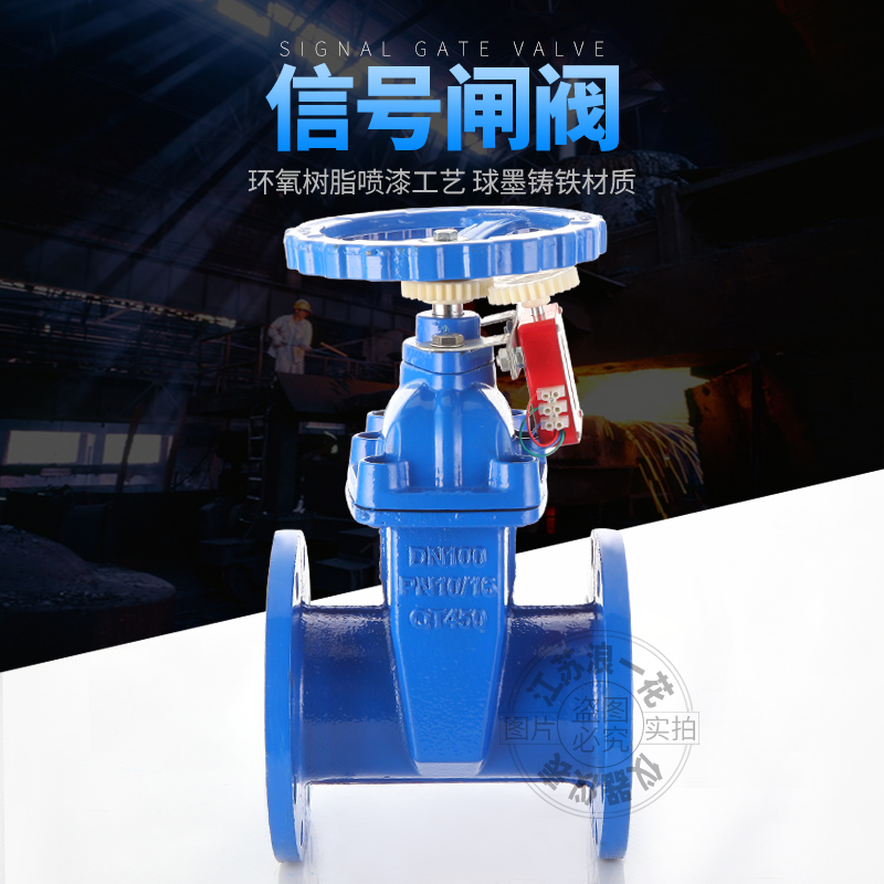 XZ45X球墨铸铁24V带刻度电动弹性座封暗杆法兰消防信号闸阀