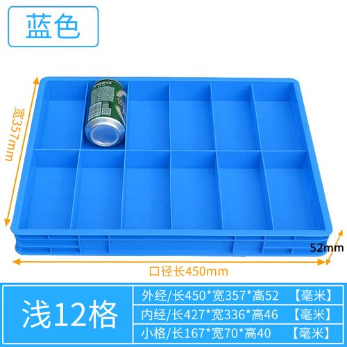 塑料零件盒子分格箱长方形周转箱多格收纳盒分隔螺丝盒分类工具盒