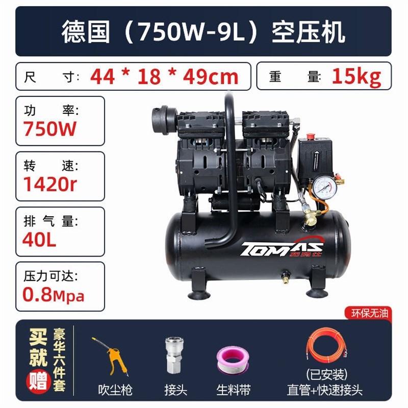 德国进口日本气泵空压机小型空气压缩机无油静音充气泵220V木工高