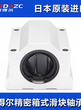 箱式滑块直线轴承座SCS60UU LM60UU直线运动轴承 尺寸:60*90*110