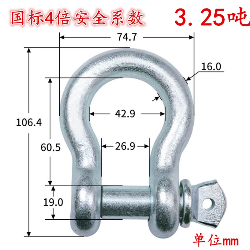 弓形卸扣D形美式卸扣国标起重卸扣吊钩U型卸扣吊环X卡环马蹄卡扣